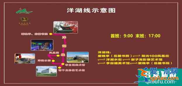 2021長沙景區直通車運行時間？