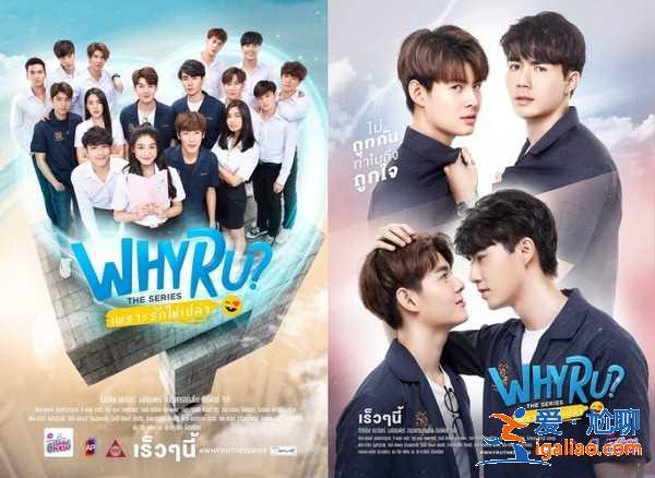 2020泰國腐劇推薦 偶像級顏值勾腐女心？