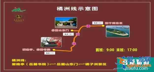 2021長沙景區直通車運行時間？