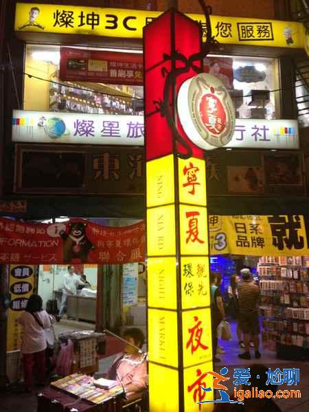 臺北夜市哪家好？臺北哪家夜市比較值得去，臺北夜市推薦？