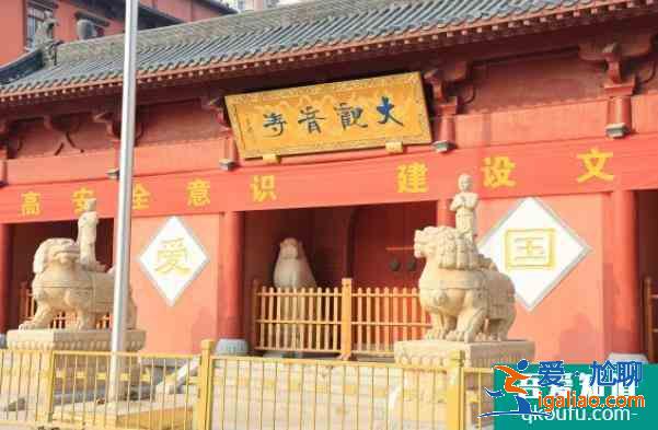 鄭州大觀音寺求什么靈 鄭州大觀音寺靈驗嗎？