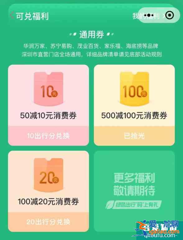 2021年廣東景區5萬張門票免費搶票時間及搶票指南 廣東五一優惠券匯總？