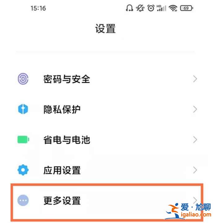 紅米note10怎么把時間設置24小時？