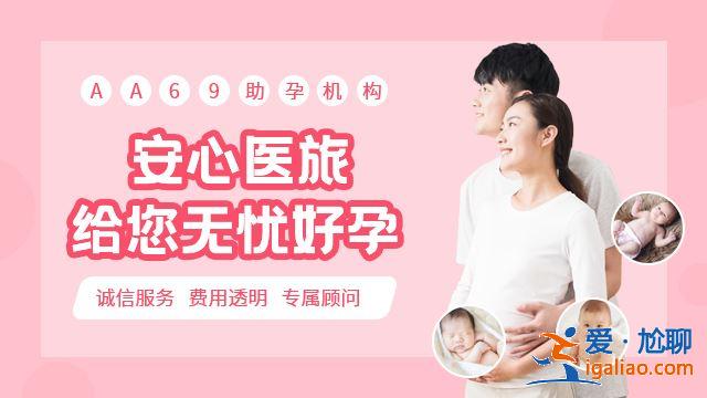 南京代生男孩-專家團隊？