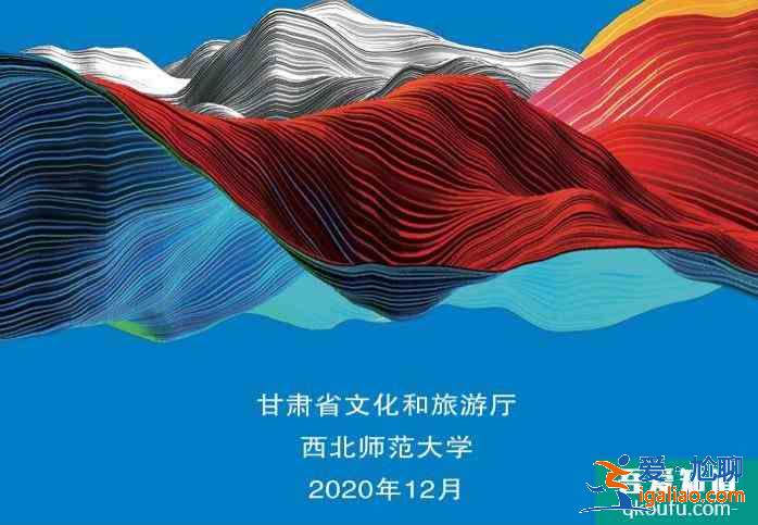 2021甘肅旅游實(shí)用英語口語普及手冊(cè)下載？