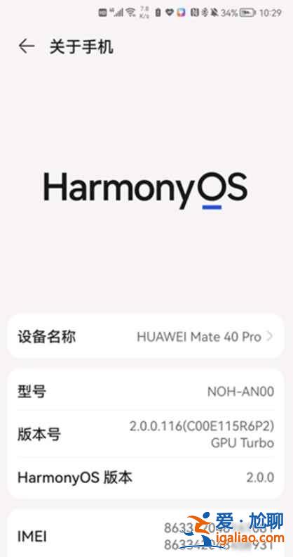 華為手機更新了HarmonyOS游戲數據會不見嗎？