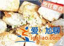 蛋黃炒豆腐怎么做?? 蛋黃炒豆腐怎么做??