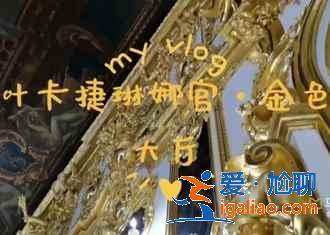 俄羅斯圣彼得堡有什么景點,圣彼得堡哪些景點必去? 俄羅斯圣彼得堡有什么景點,圣彼得堡哪些景點必去?