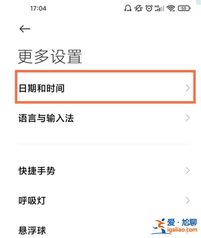 紅米note10怎么把時間設置24小時？