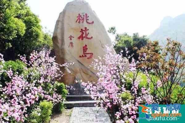 2021舟山桃花島門票多少錢一張 舟山桃花島幾月份去最好？