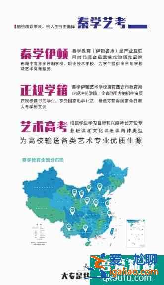 高一學生想學播音走藝考，陜西哪家藝術補習學校合適？？