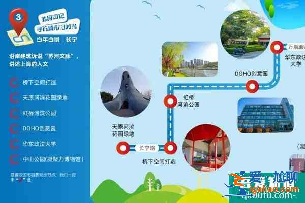 2021上海長寧旅游景點游玩路線推薦？