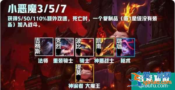 云頂之弈S5賽季介紹,S5賽季云頂之弈羈絆效果前瞻(三)? 云頂之弈S5賽季介紹,S5賽季云頂之弈羈絆效果前瞻(三)?