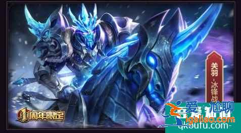 王者榮耀五一返場皮膚2021，冰封戰神返場時間？