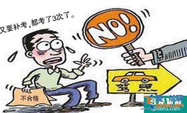 科目四缺考怎么再預約,科目四能補考幾次? 科目四缺考怎么再預約,科目四能補考幾次?