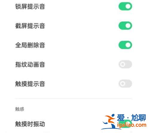 iqooneo5活力版怎么關(guān)閉按鍵震動(dòng)？