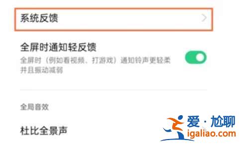 iqooneo5活力版怎么關(guān)閉按鍵震動(dòng)？