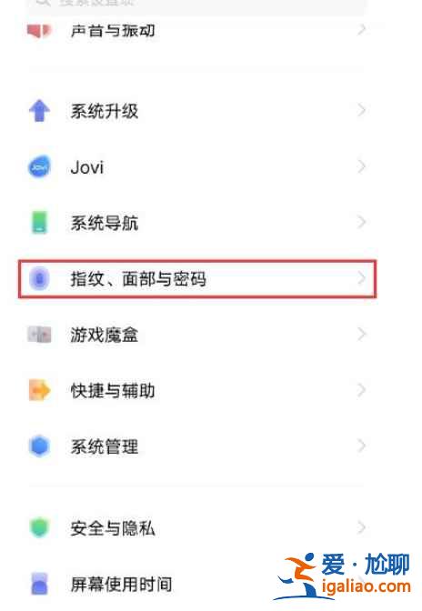 vivo手機怎么還原隱藏圖標？
