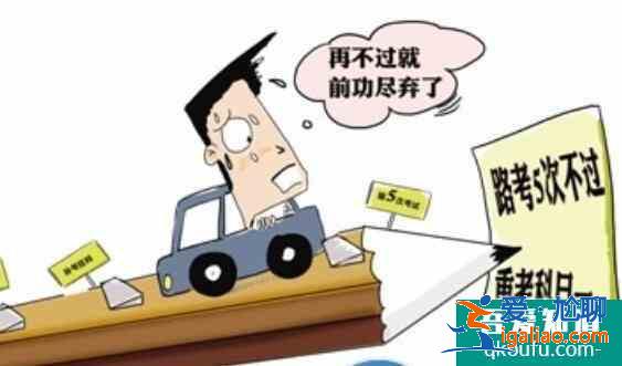 科目一考試后多久可以預約科目二呢？？