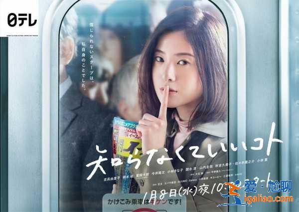 冬季日劇片單推薦 天海佑希女王來了？