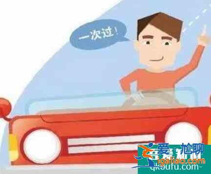 科目一考試后多久可以預約科目二呢？？