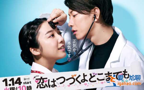 冬季日劇片單推薦 天海佑希女王來了？