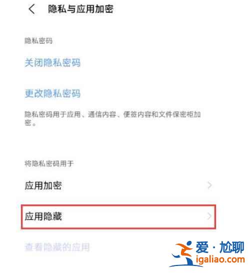 vivo手機怎么還原隱藏圖標？
