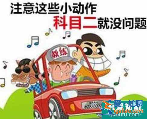 科目一考試后多久可以預約科目二呢？？