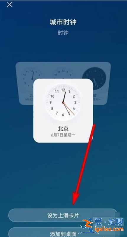 鴻蒙上滑卡片在哪設(shè)置？
