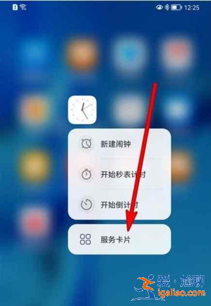 鴻蒙上滑卡片在哪設(shè)置？