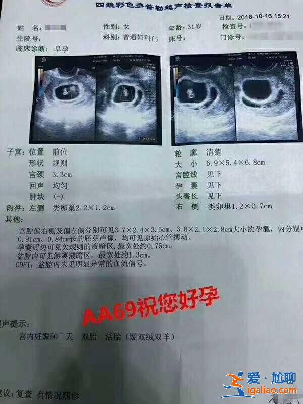 天津助孕要多少錢？