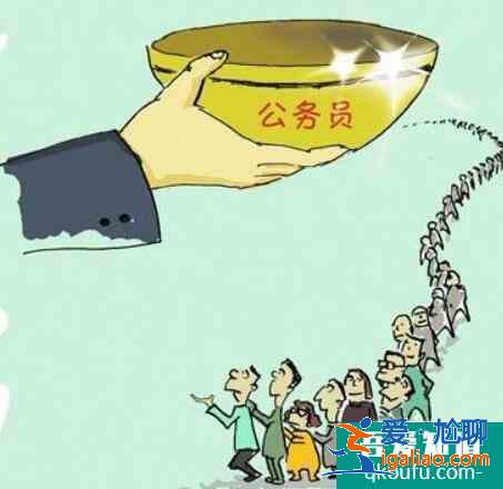 公務(wù)員考試流程,考公務(wù)員需要什么條件？