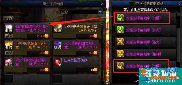 DNF2021記憶拼圖游戲玩法分享，如何快速完成拼圖？