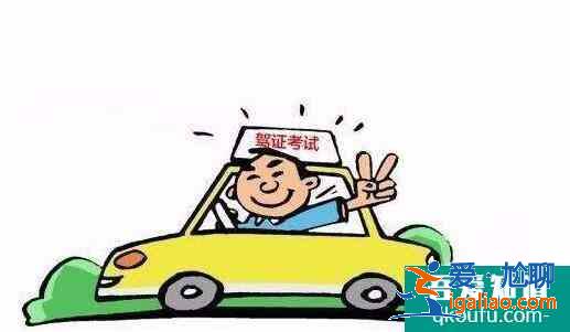 科目三補考怎么預約,科目三掛了可以補考幾次? 科目三補考怎么預約,科目三掛了可以補考幾次?