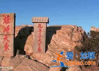 泰山四條經典登山路線（含注意事項）？