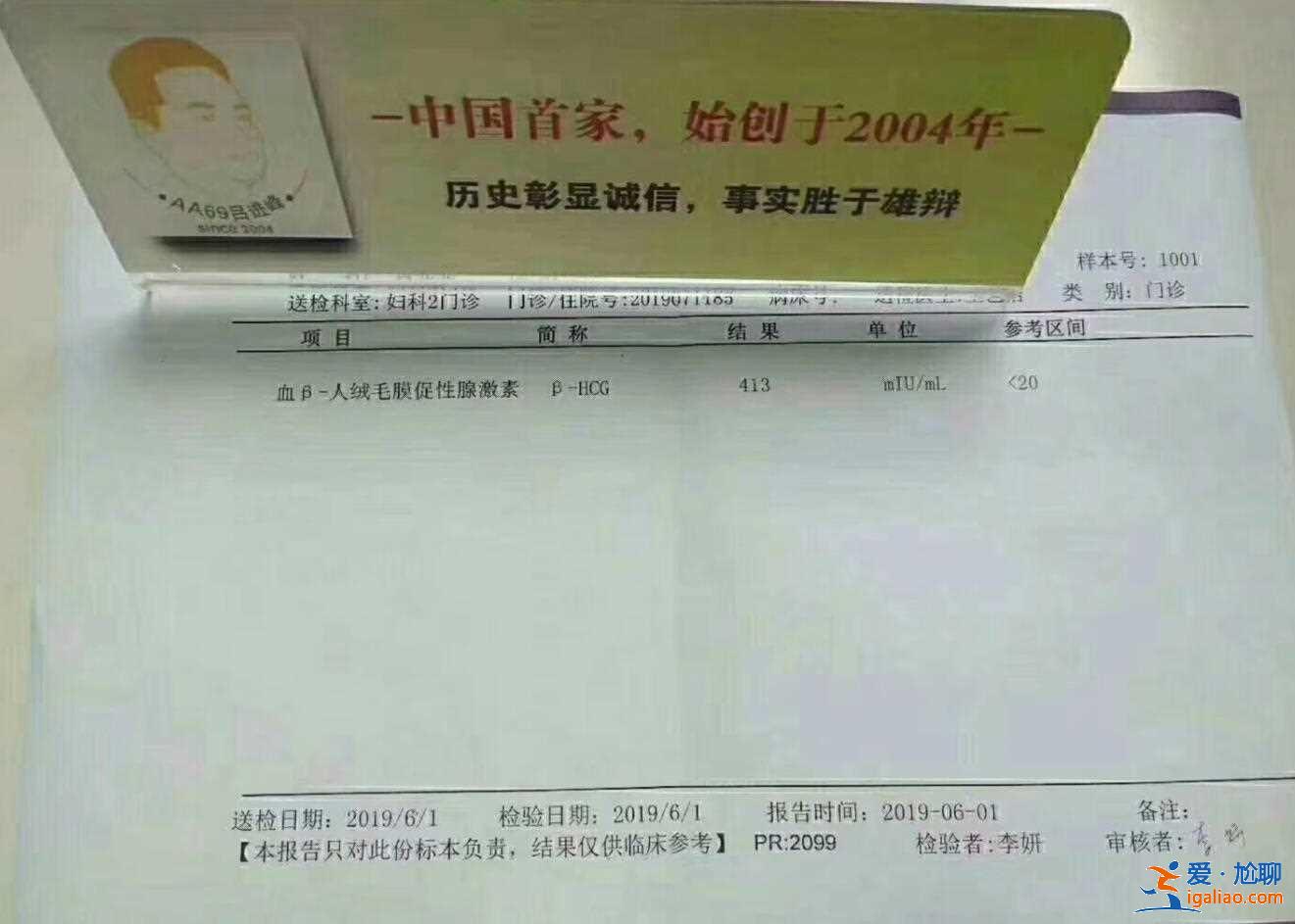 說一下蘭州助孕公司【實力保障】？