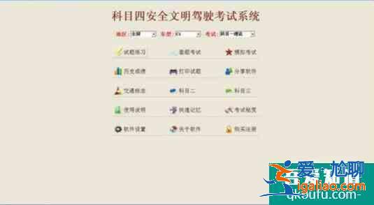 科目四補考怎么預約,科目四掛了多久可以預約？