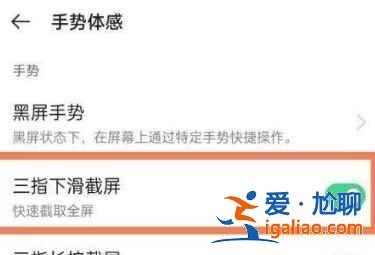 opporeno6pro+如何截圖? opporeno6pro+如何截圖?