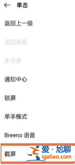 opporeno6pro+如何截圖? opporeno6pro+如何截圖?