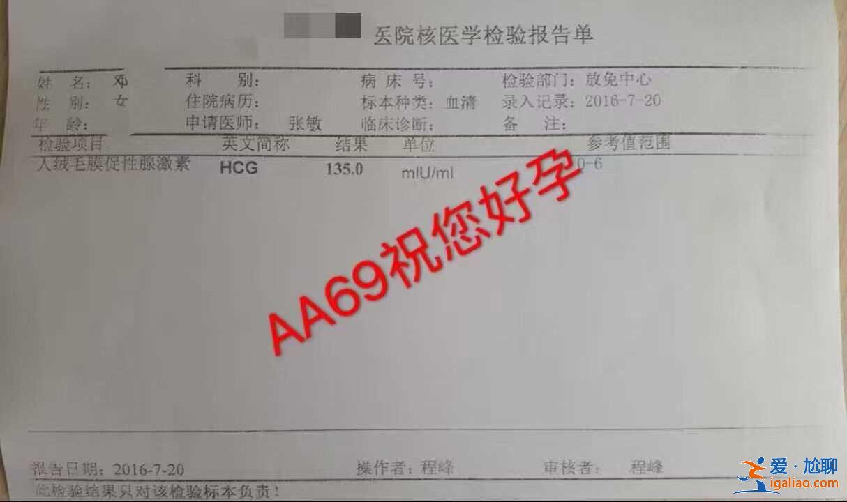 分享海口代懷代生「口碑最好的助孕公司 」? 分享海口代懷代生「口碑最好的助孕公司 」?