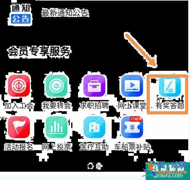 2021大連總工會答題贏免費景區(qū)門票時間及參與方式？