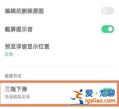 opporeno6pro+如何截圖? opporeno6pro+如何截圖?