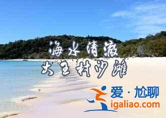 舟山到枸杞島要多久,舟山到枸杞島船票價格? 舟山到枸杞島要多久,舟山到枸杞島船票價格?