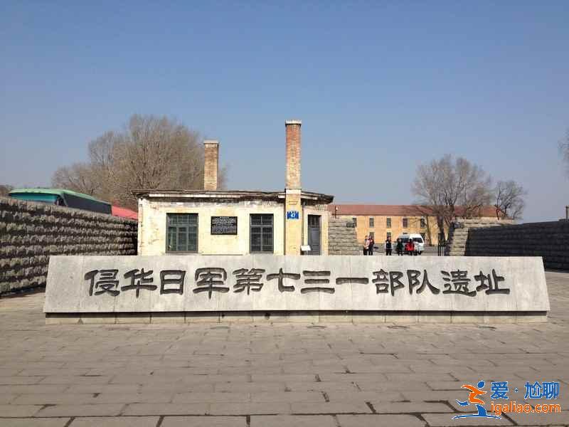 哈爾濱紅色旅游景點有哪些，哈爾濱紅色旅游經典景區有哪些，哈爾濱紅色旅游路線有哪些？