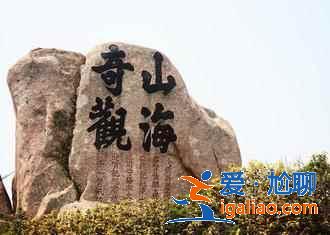 舟山到枸杞島要多久,舟山到枸杞島船票價格? 舟山到枸杞島要多久,舟山到枸杞島船票價格?