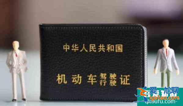 c1駕照第一年扣分規(guī)定,c1駕照實(shí)習(xí)期注意事項(xiàng)？