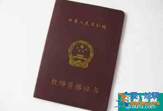 教師資格證一年考幾次,教師資格證考試流程？