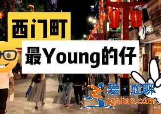 臺北有什么好玩的步行街,臺北熱鬧的步行街在哪里,臺北必逛的步行街有哪些? 臺北有什么好玩的步行街,臺北熱鬧的步行街在哪里,臺北必逛的步行街有哪些?