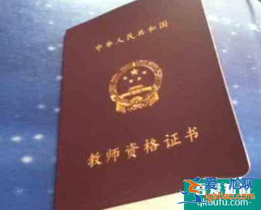 教師資格證一年考幾次,教師資格證考試流程？
