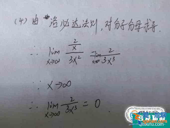 高等數(shù)學(xué)：分式函數(shù)極限求法？
